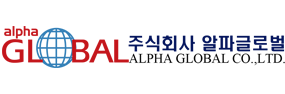 알파글로벌 (Alpha Global)